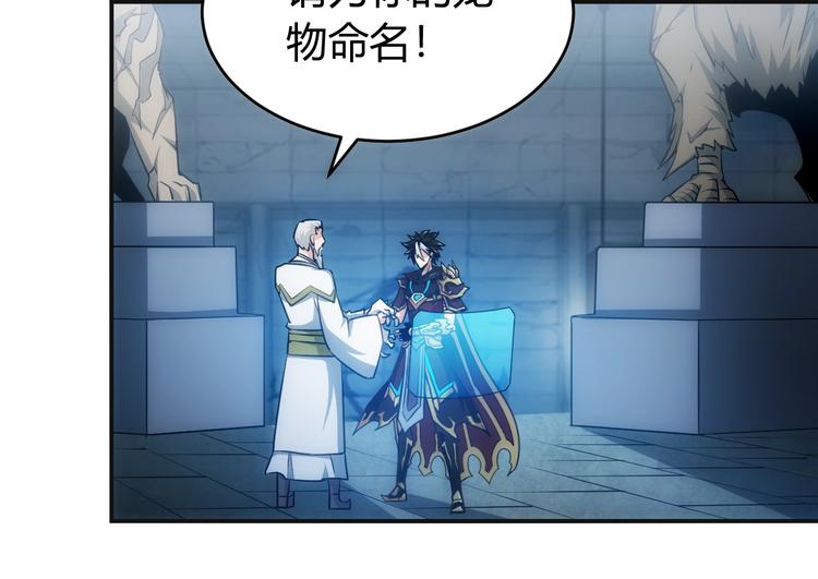第44话 神兽出世！95