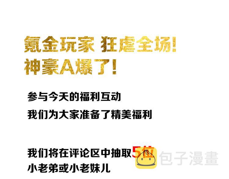 第26话 还不够？95