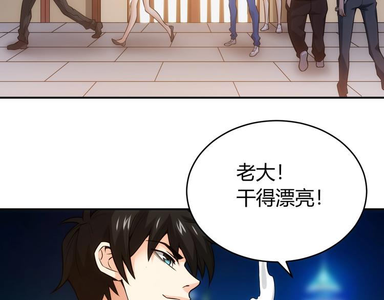 第33话 我是她男友！114