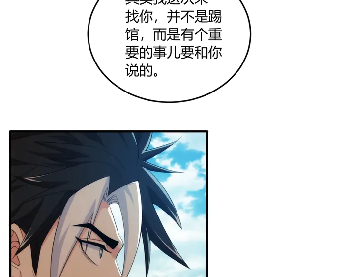 第199话 捕鱼大亨74