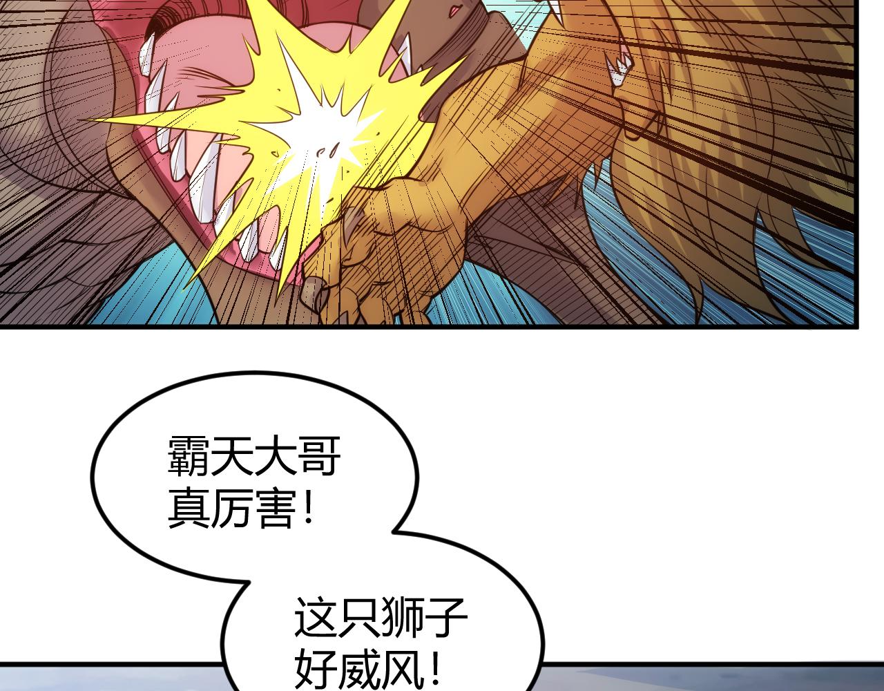 第288话 捅大篓子了！44