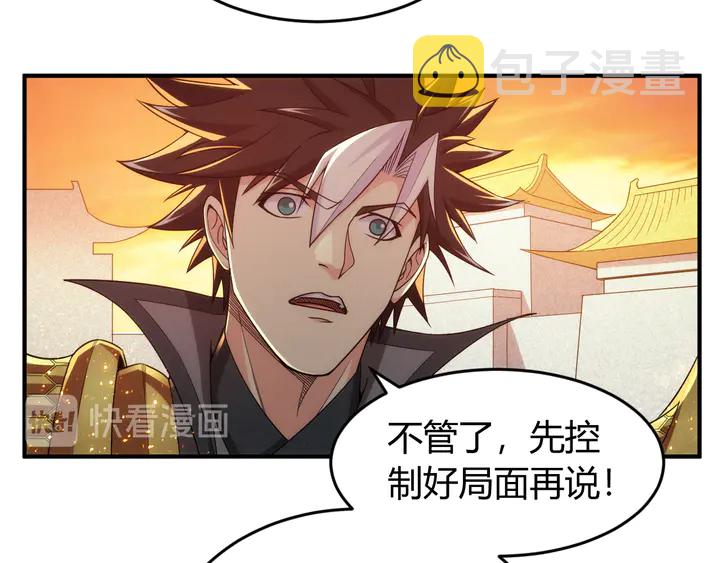 第225话 堕入歧途74