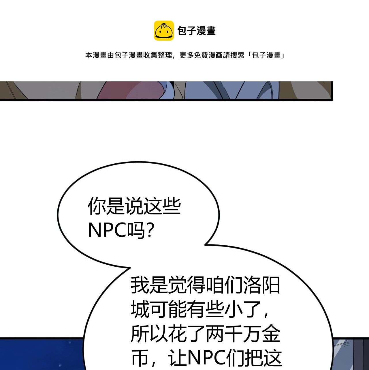 第136话 钉子户？！62