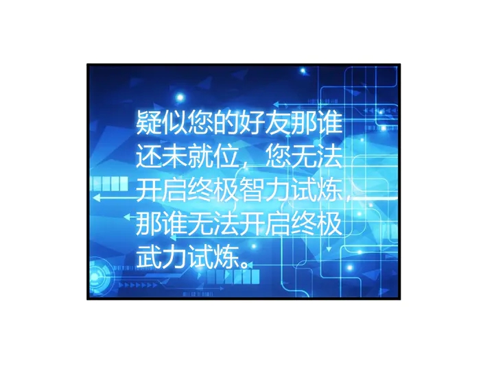 第169话 智力挑战！34