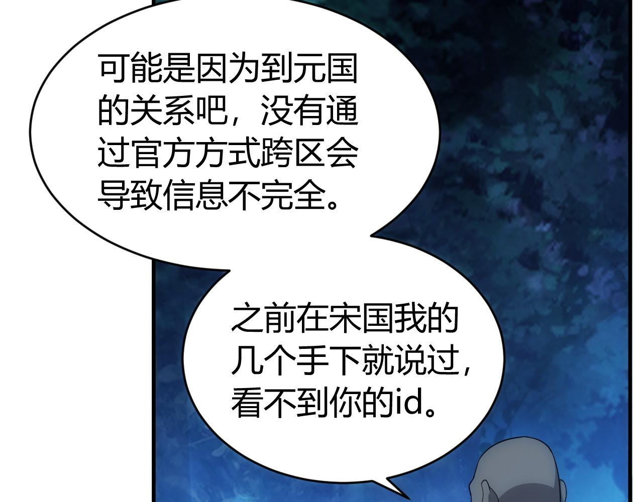 第103话 这就是金钱的力量23