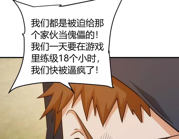 第125话 “傀儡师？！”117