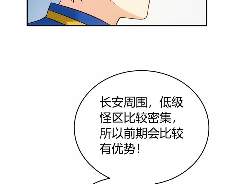 第21话 确立根据地！71