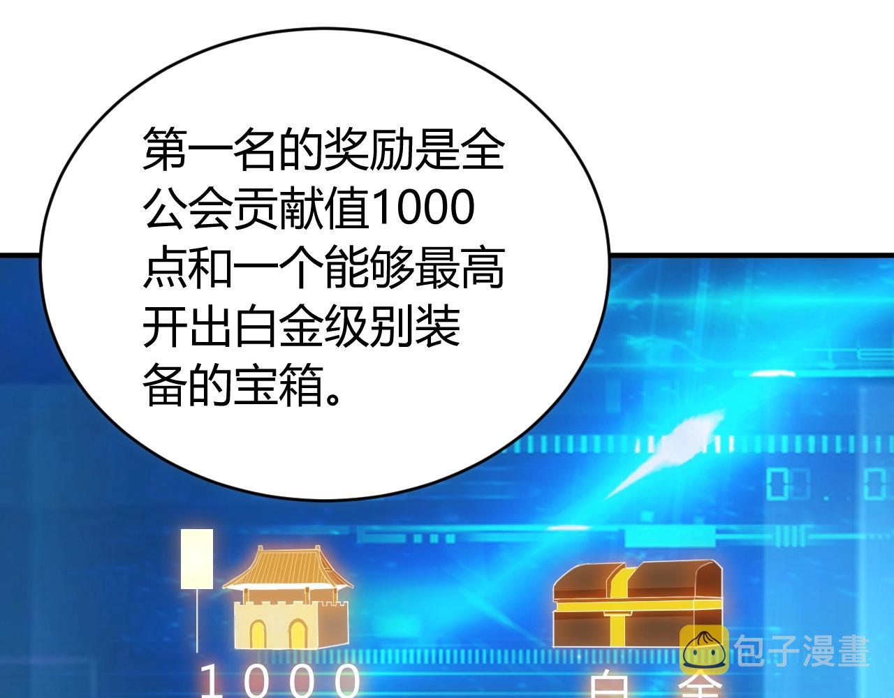 第106话 有原则的单位！8