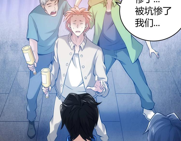 第34话 他们不会是...91