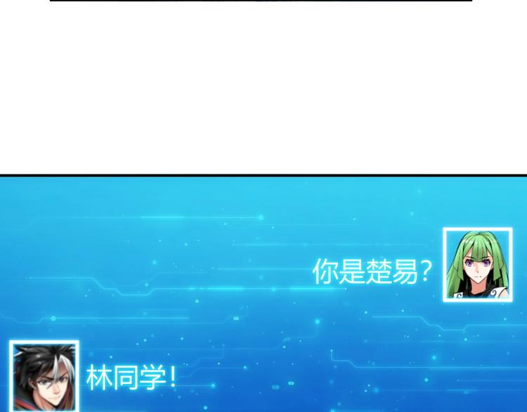 第46话 难道是你？！78