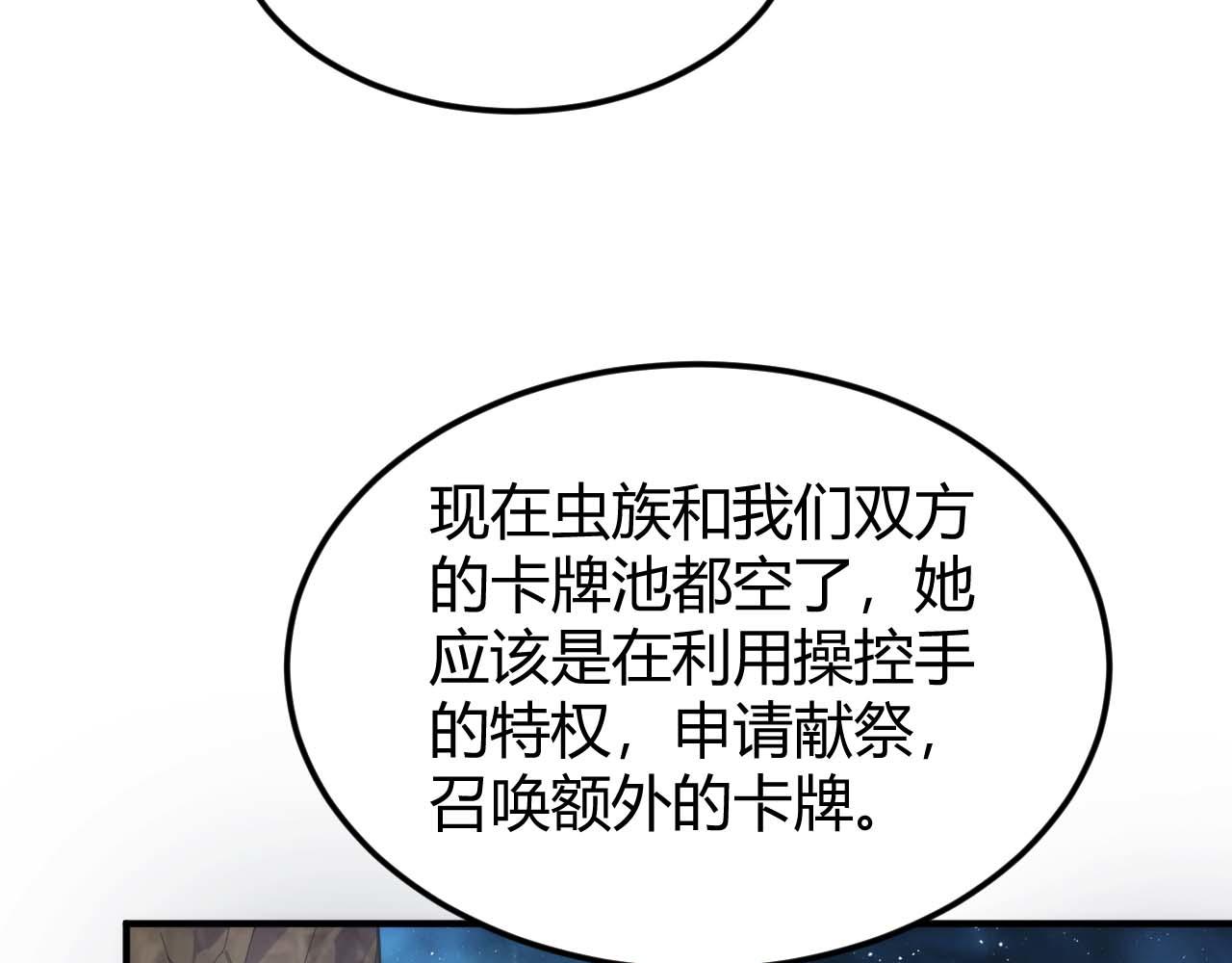 第296话 药师易楚8
