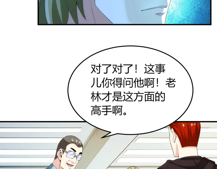 第188话 未来药剂！31