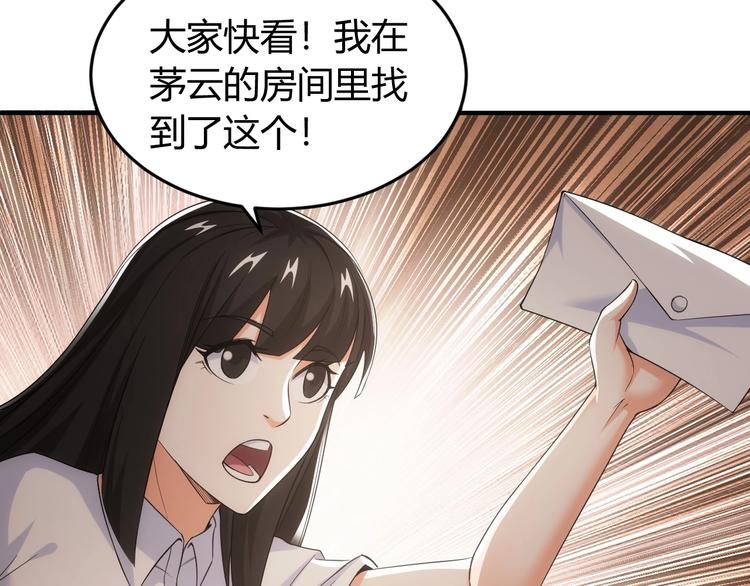 第186话 龙的传人！59