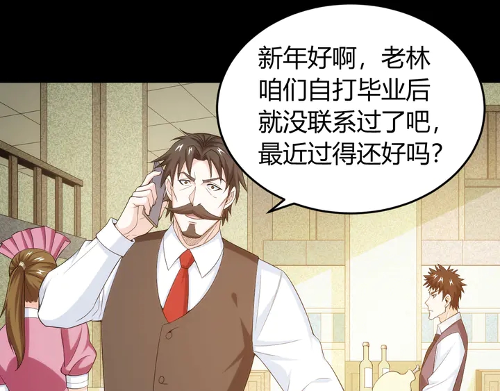 第206话 父辈们的渊源52