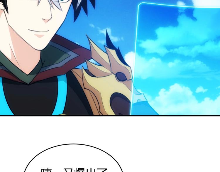 第51话 傻狗有傻福！43