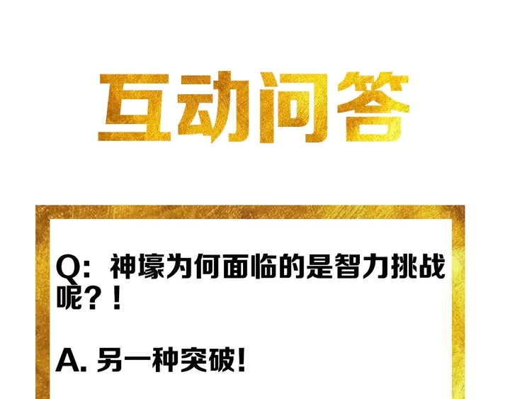 第169话 智力挑战！89