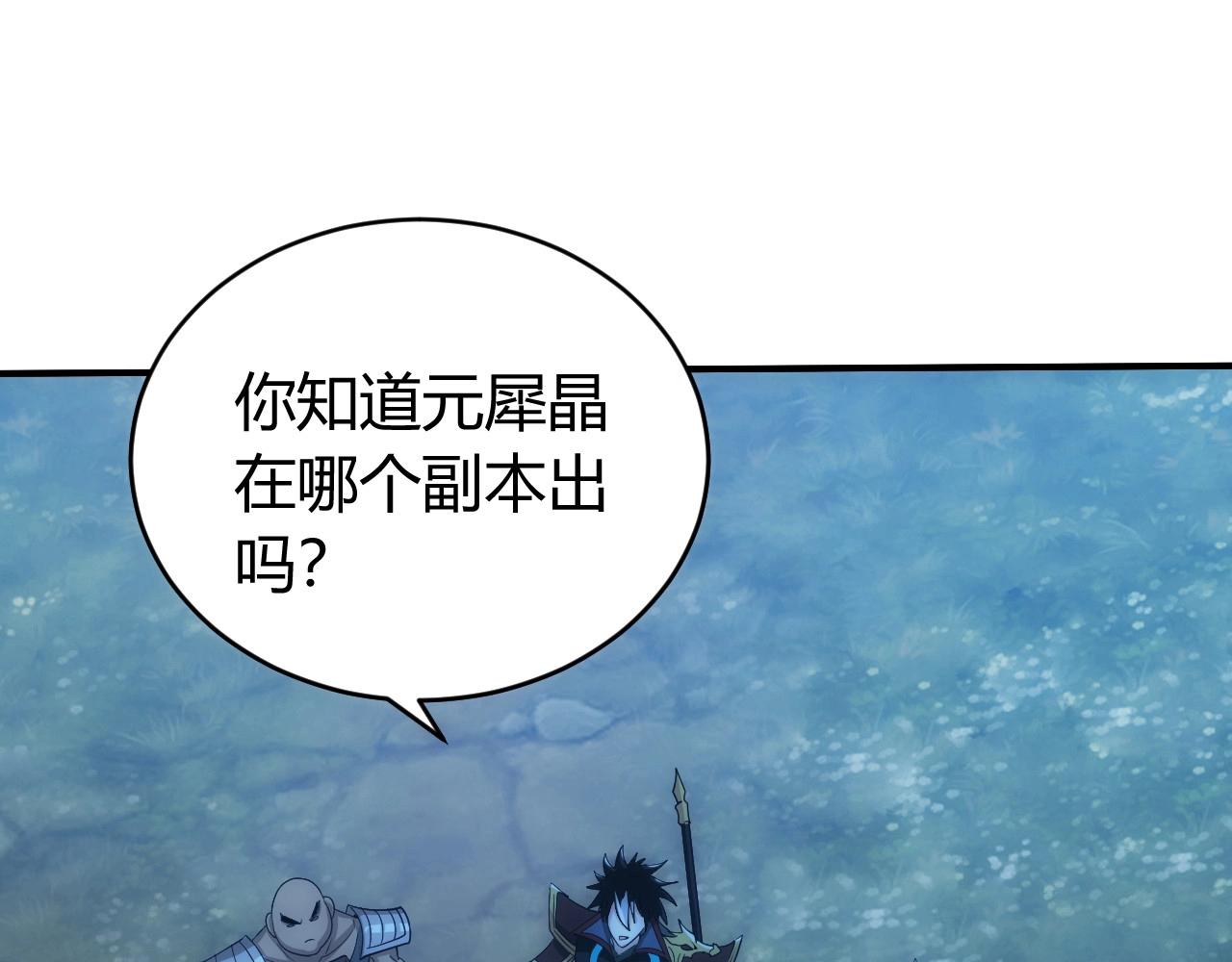第102章 你搁哪寻思啥呢？4