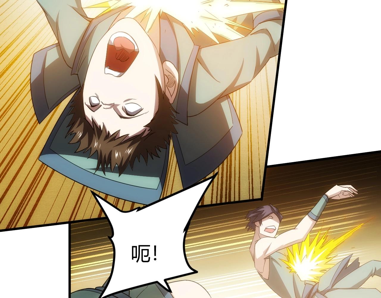 第96话 平平无奇的怂包49