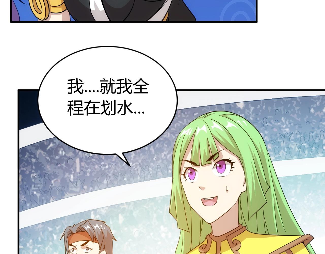 第108话 公会对抗赛，开始！73