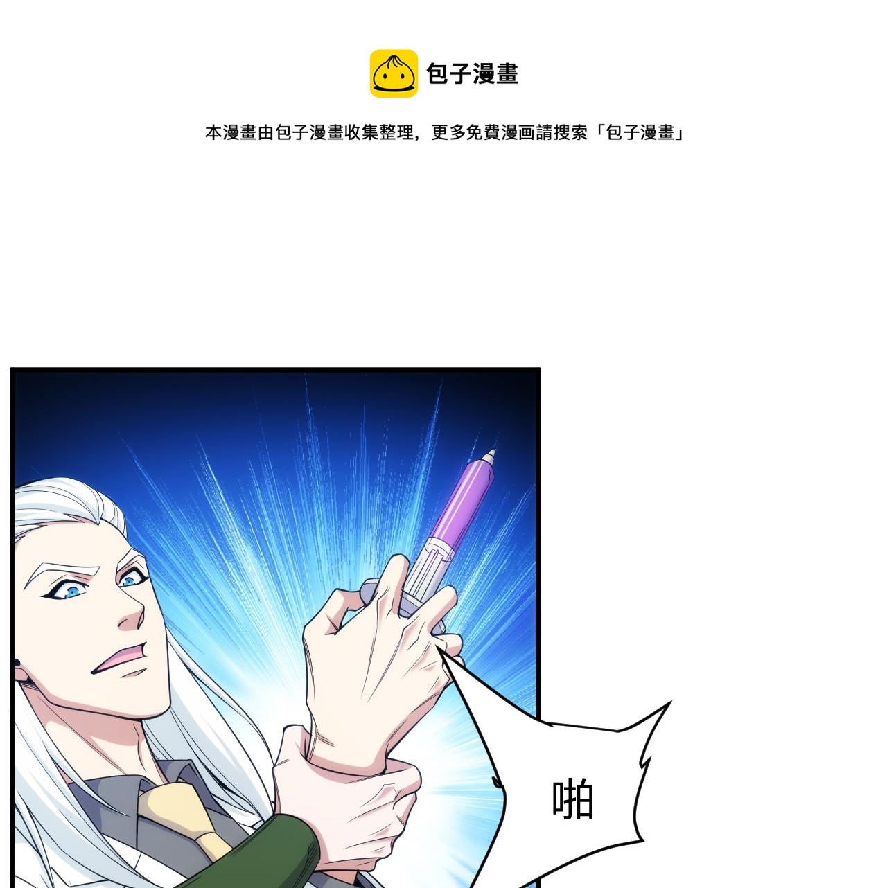 第272话 飓风营救4