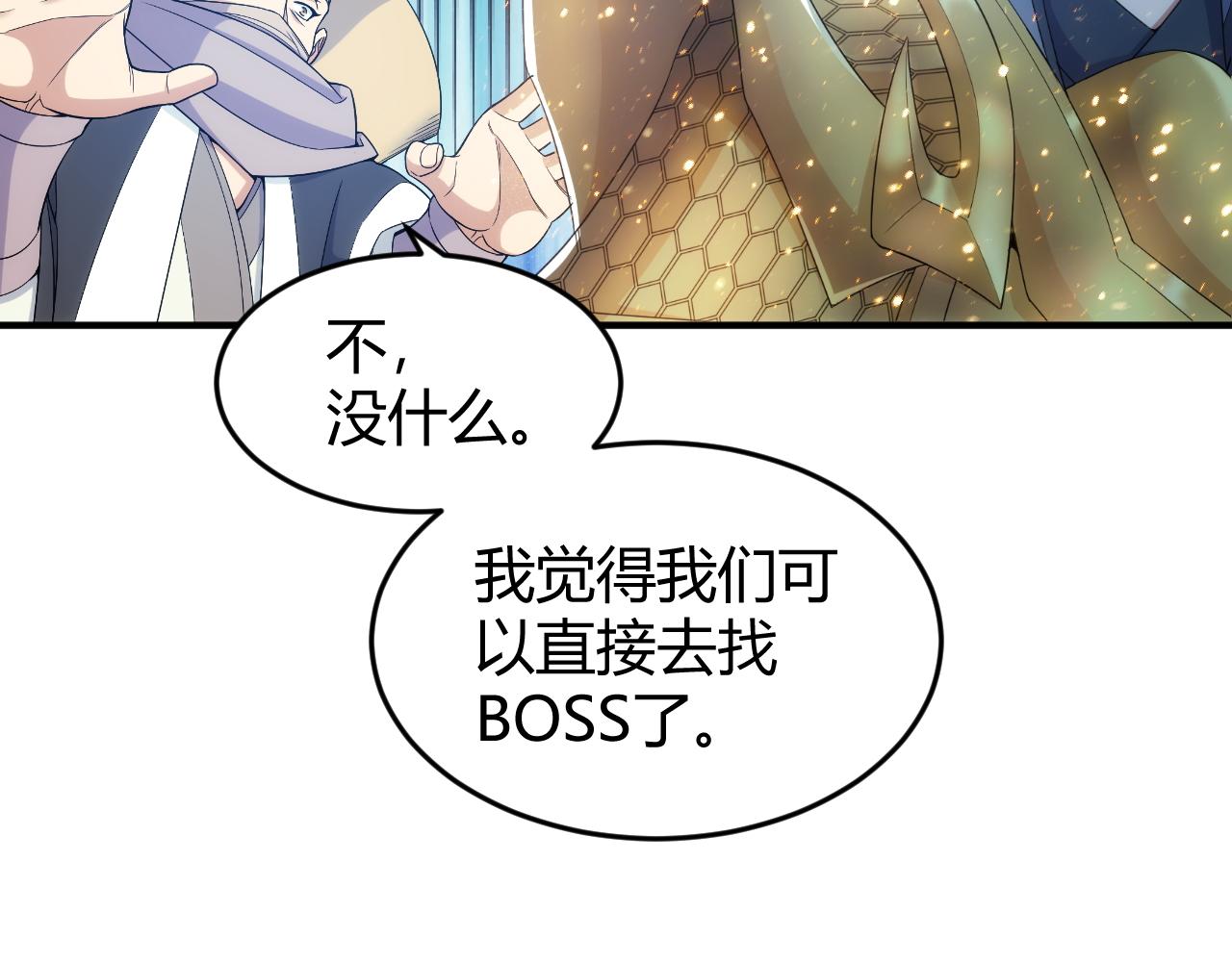 第276话 帝王血脉82