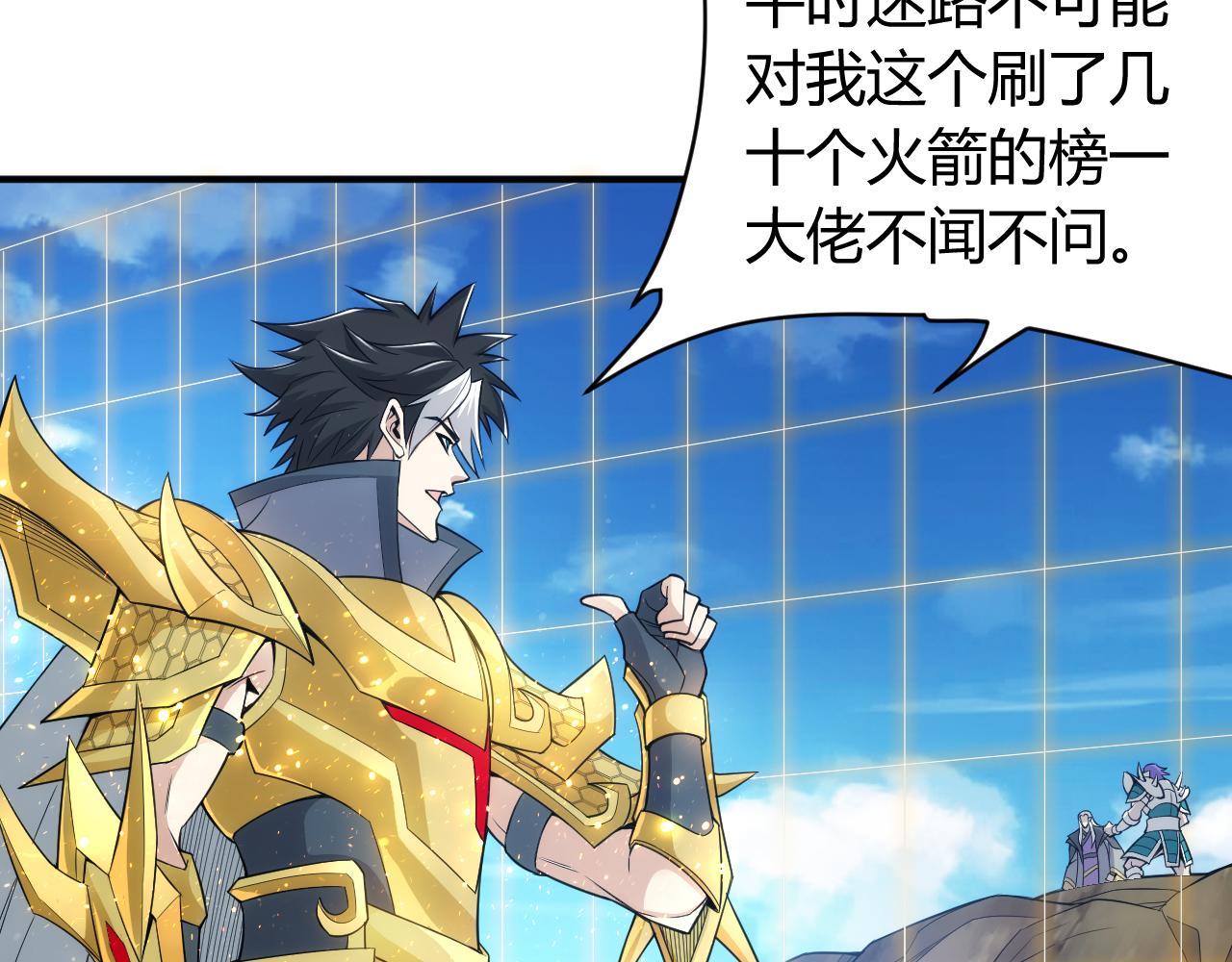 第262话 红猴突现8