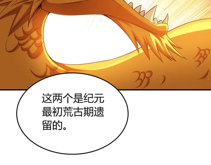 第215话 神器面纱揭晓59