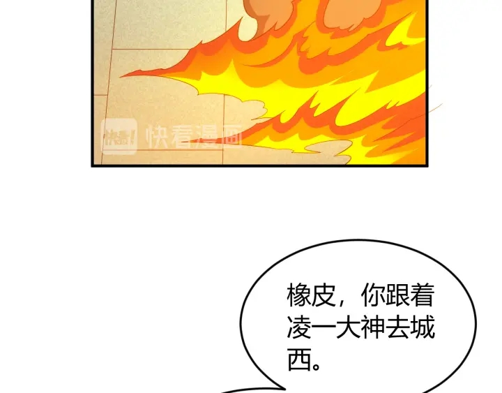 第228话 反目成仇52
