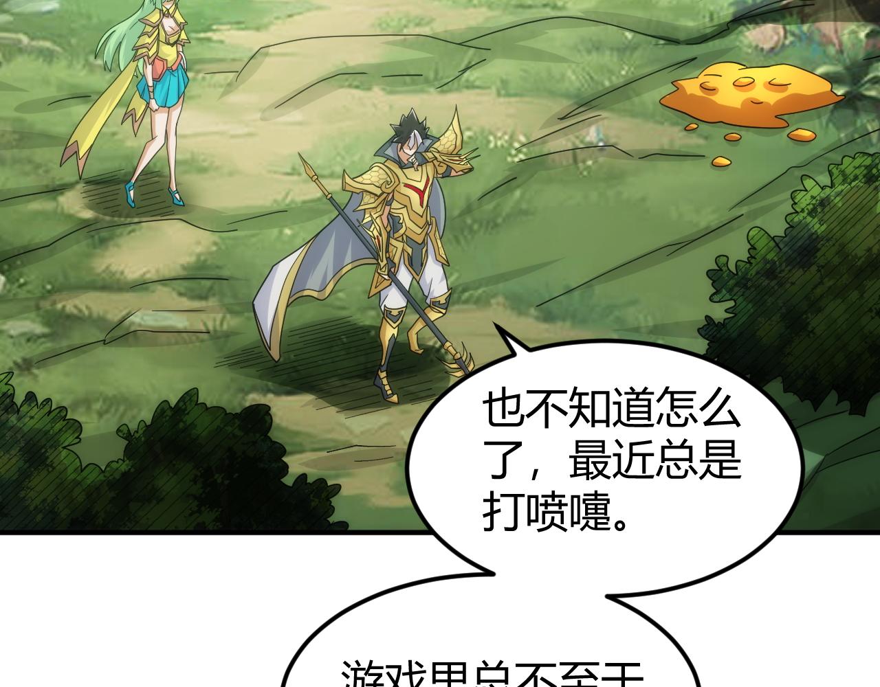 第307话 越级通关80