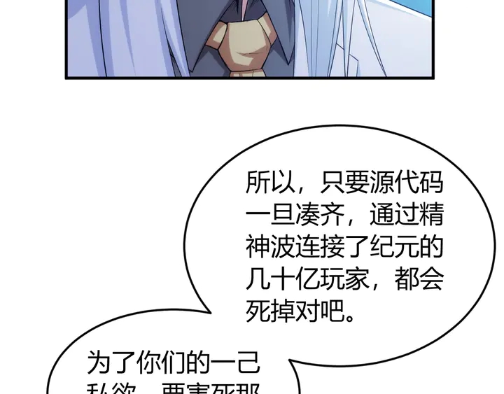 第220话 源代码的骗局12