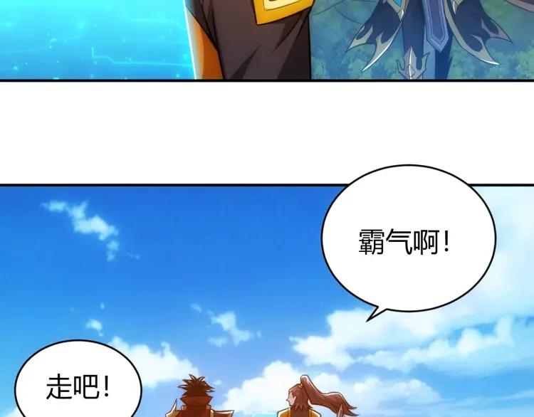 第53话 说一级就一级！54
