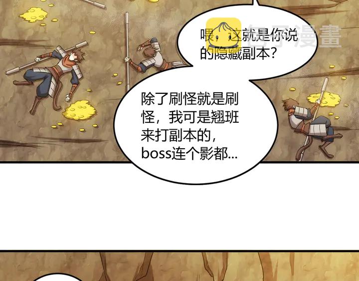 第195话 npc陷阱35