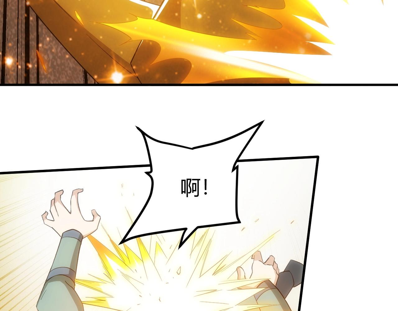 第96话 平平无奇的怂包52
