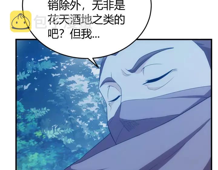 第130话 我有苦衷39