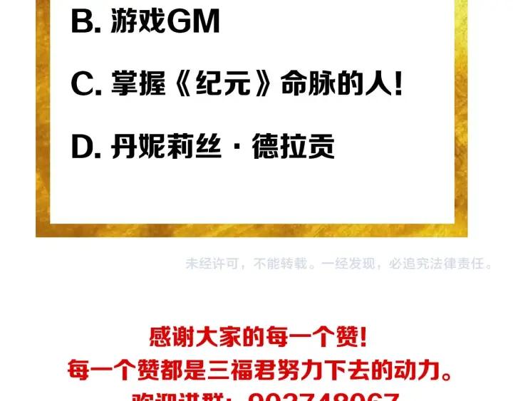 第114话 邪龙降世！134