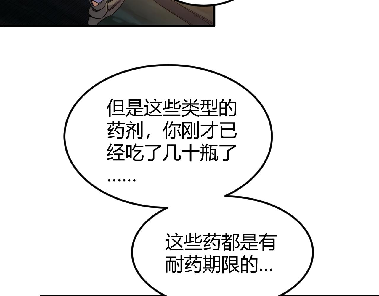 第291话 决战龙帝阁49