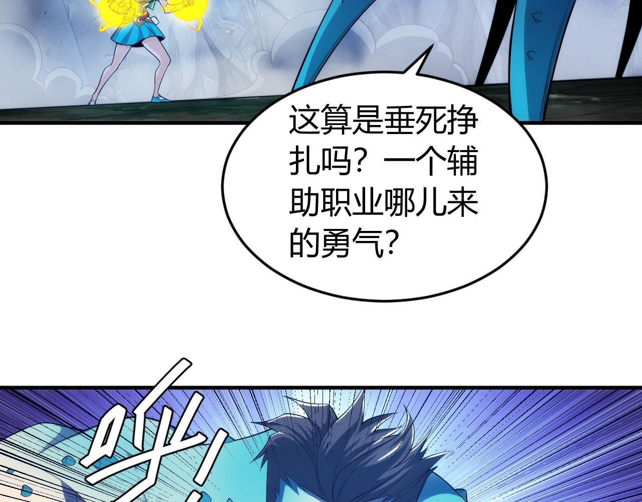第256话 虫族邪神64