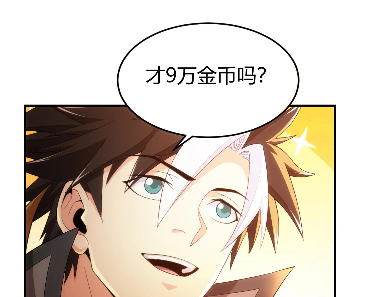 第179话 塔纳托斯101