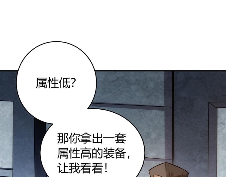 第25话 炼器阁66