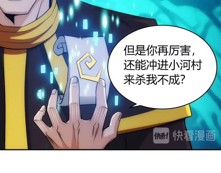 第53话 说一级就一级！19