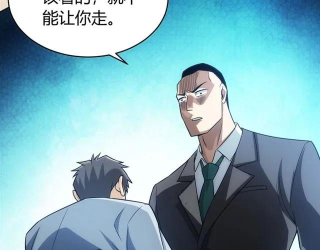 第85话 是我，楚易55