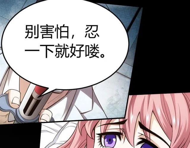 第90话 身边有卧底25