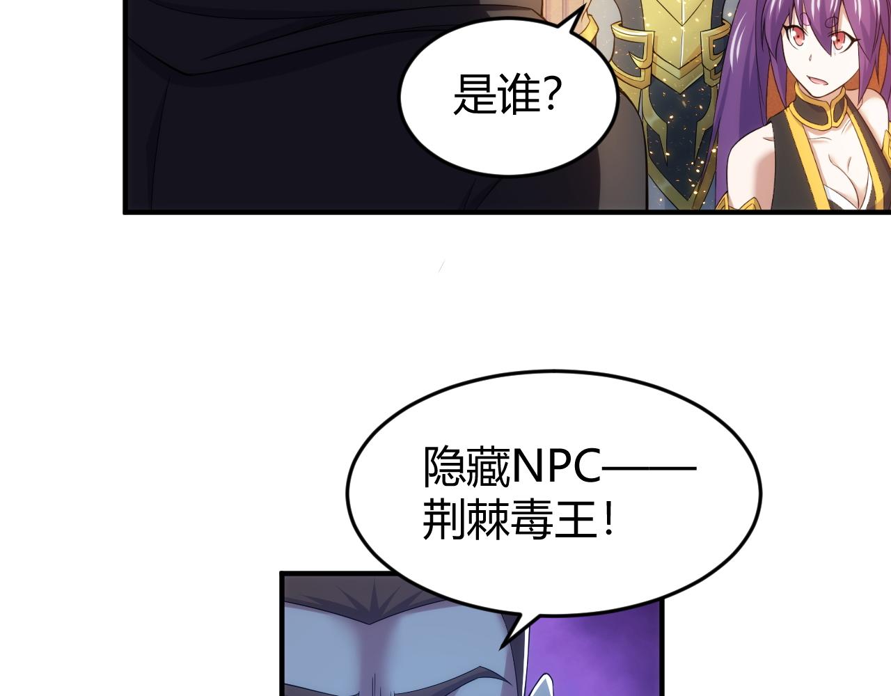 第281话 龙族通心咒35