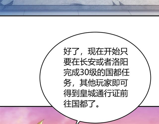第140话 再遇国都监定师19