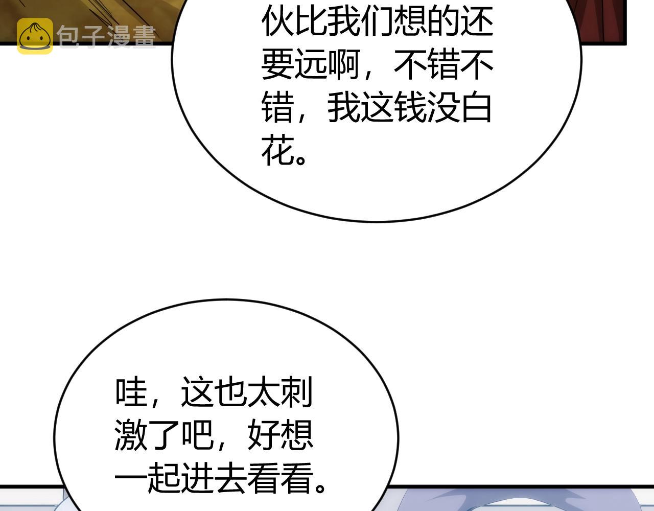 第112话 乱战开始！116