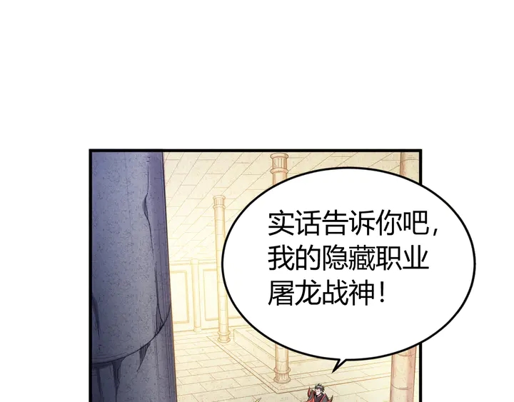 第164话 神壕一败涂地？！4