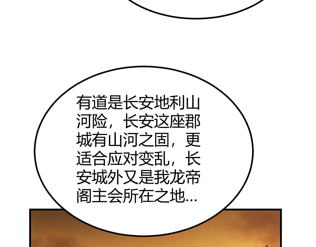 第290话 守城作战11