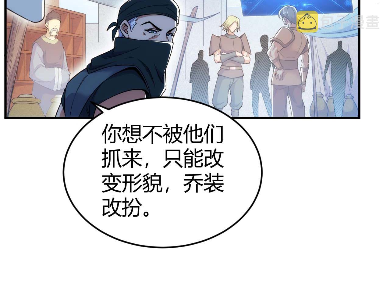 第283话 无心药师7