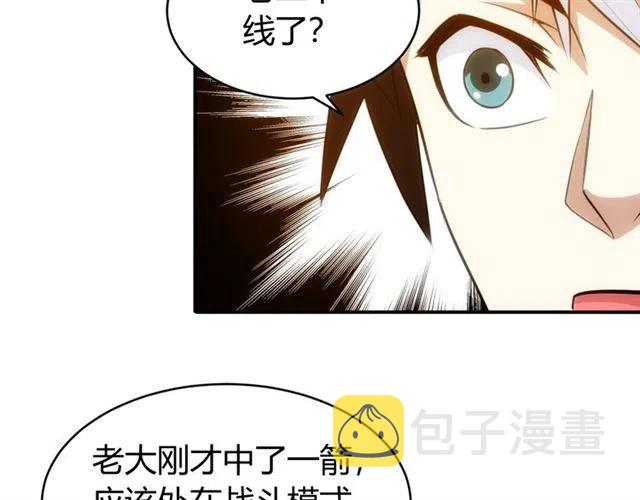 第83话 副本门口堵他们110