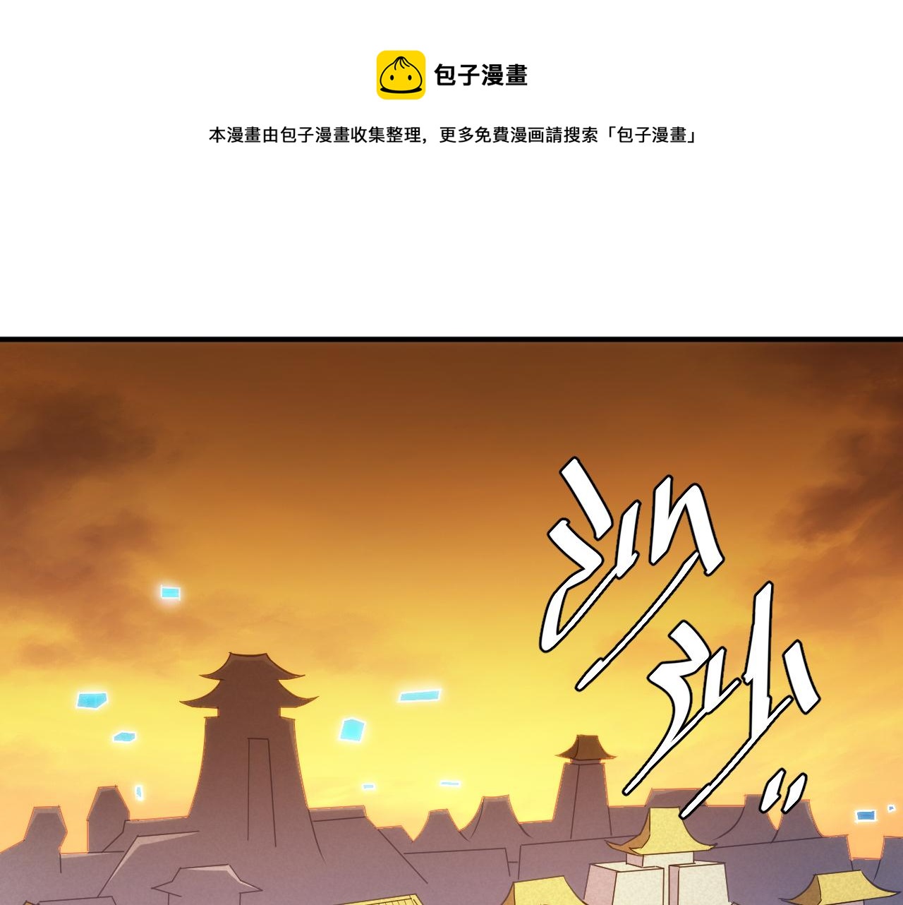 第290话 守城作战4
